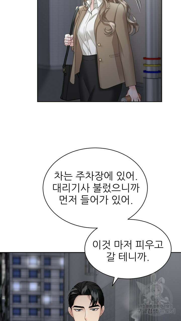 상사의 맛 8화 15