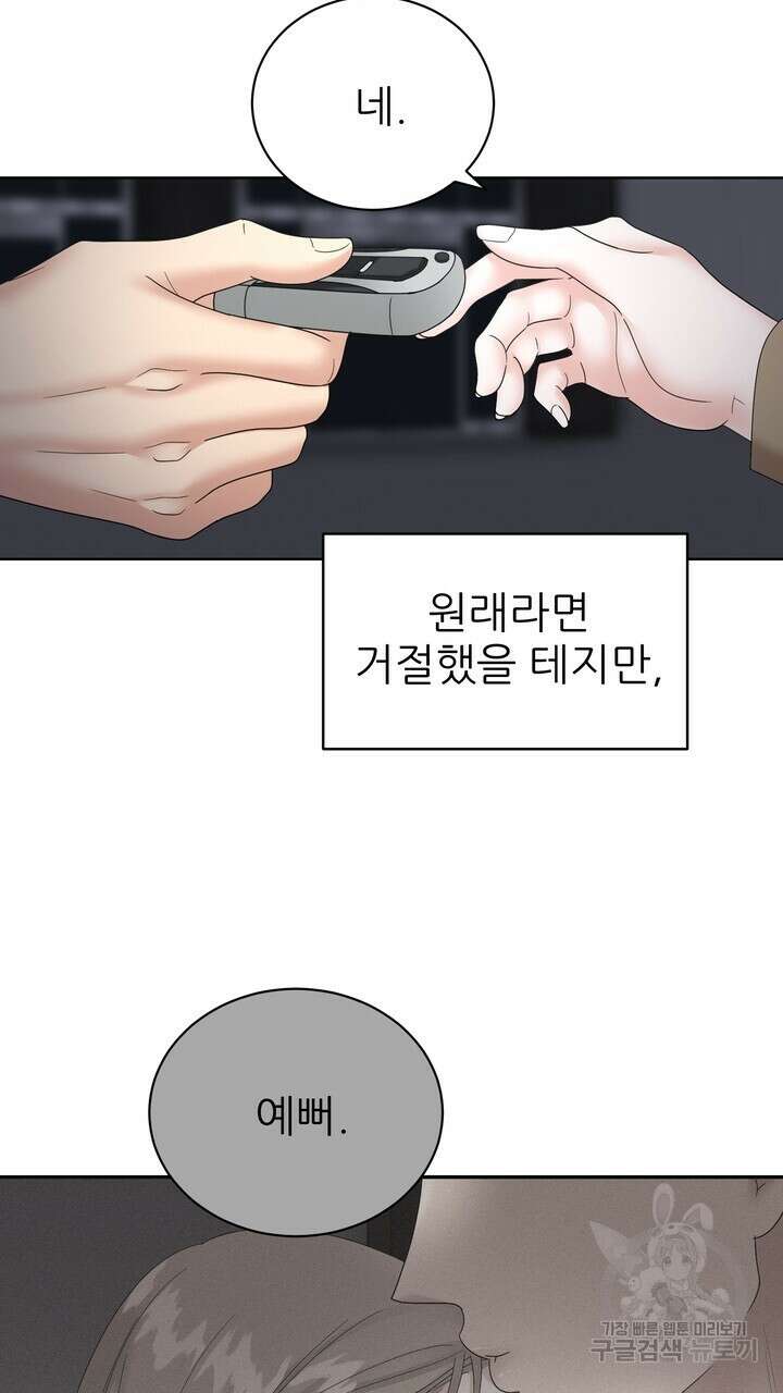 상사의 맛 8화 17