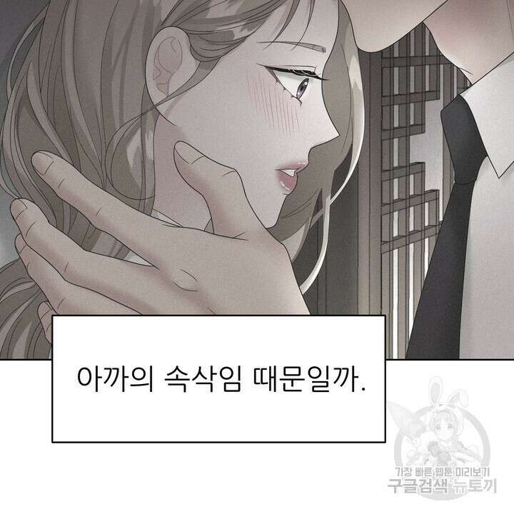 상사의 맛 8화 18
