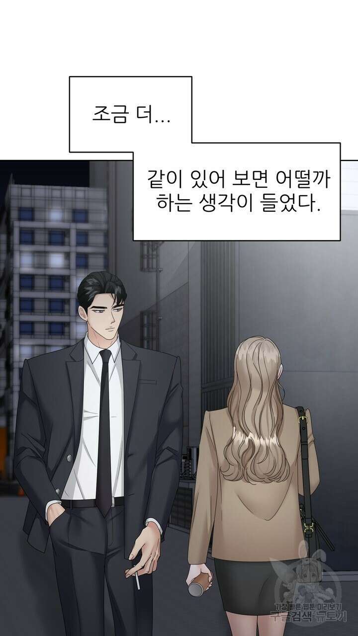 상사의 맛 8화 19