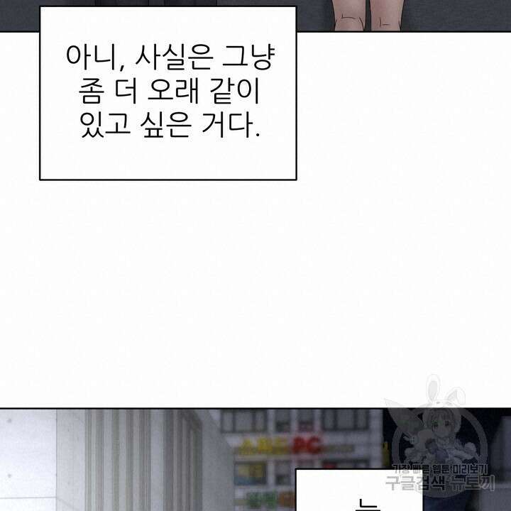 상사의 맛 8화 20