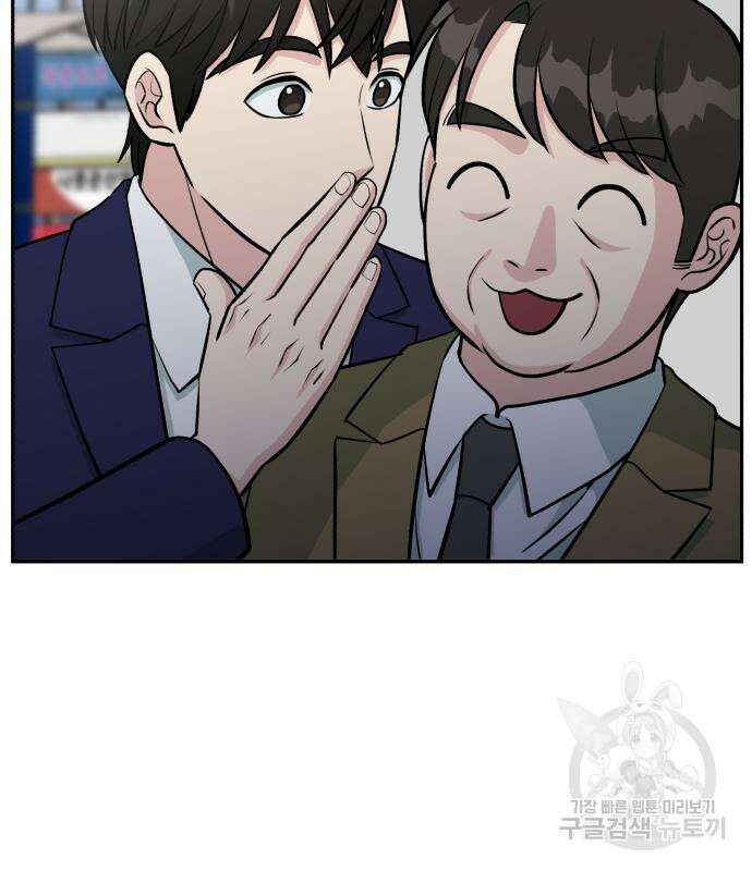 전생했더니 신입사원 50화 3