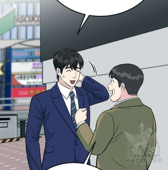 전생했더니 신입사원 50화 16