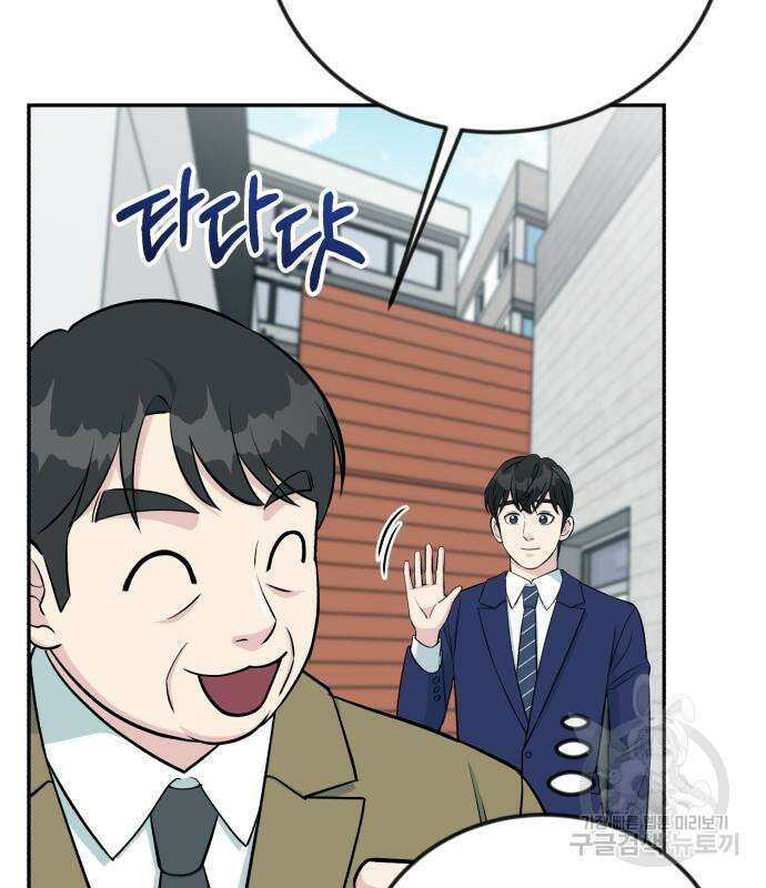 전생했더니 신입사원 50화 18