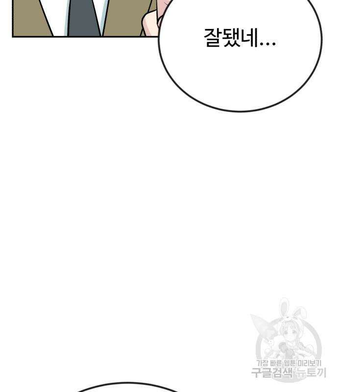 전생했더니 신입사원 50화 19