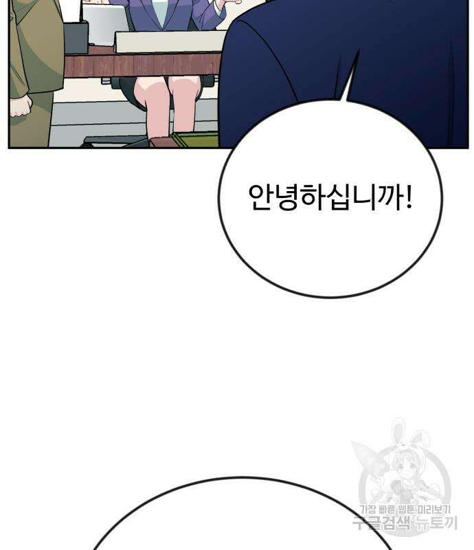 전생했더니 신입사원 50화 34