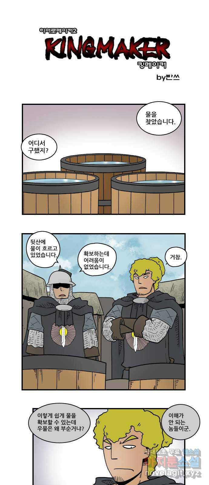 히어로메이커 도전 1