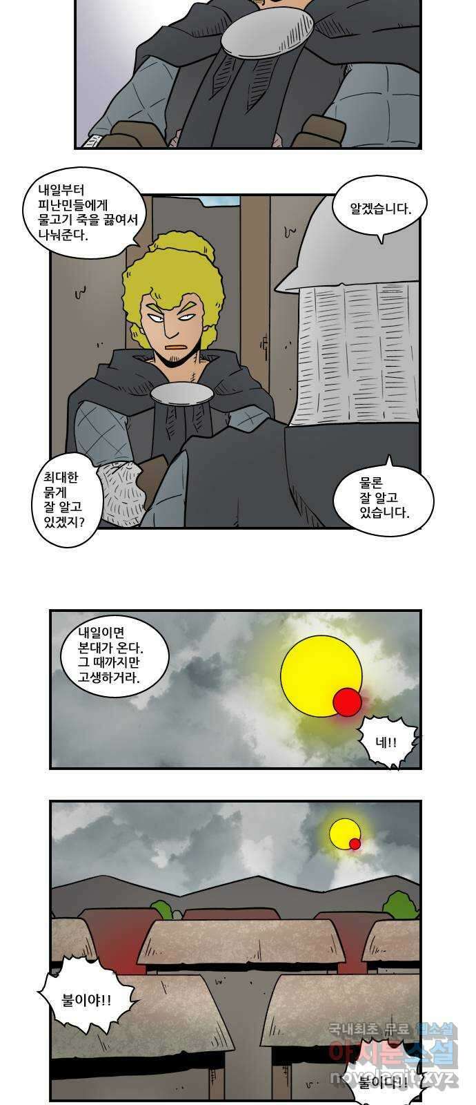 히어로메이커 도전 2