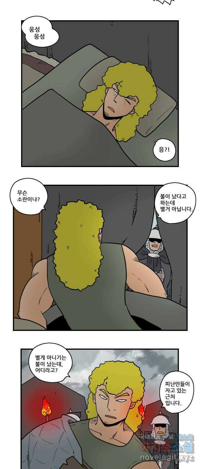 히어로메이커 도전 3