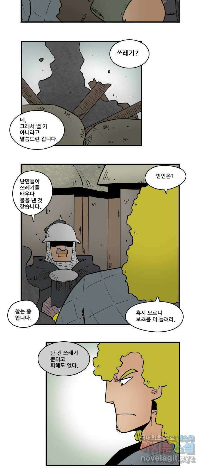 히어로메이커 도전 4