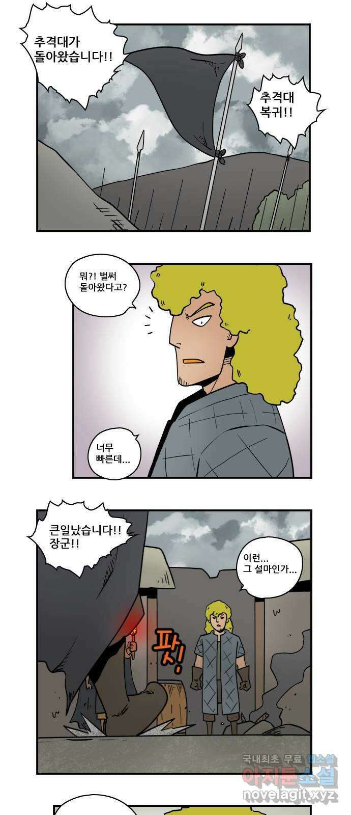 히어로메이커 도전 5