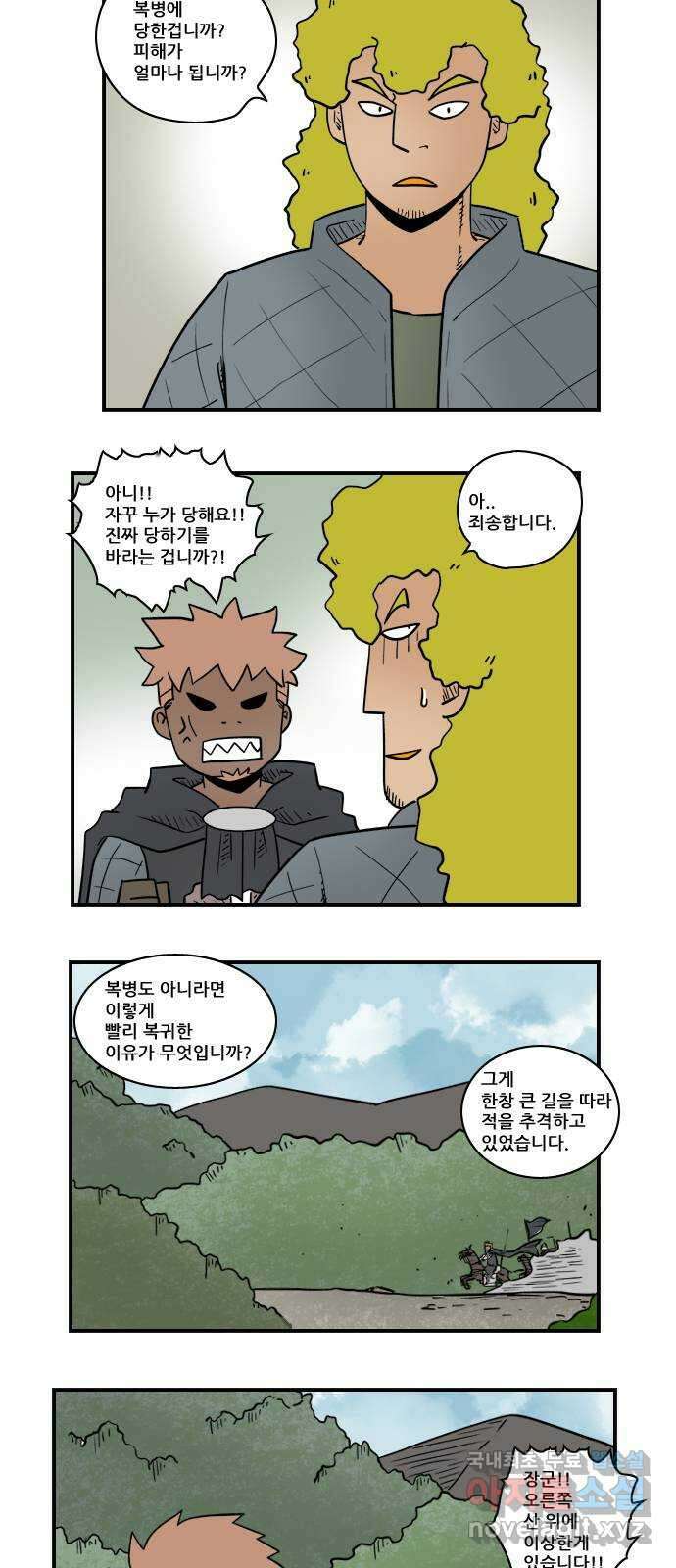 히어로메이커 도전 6