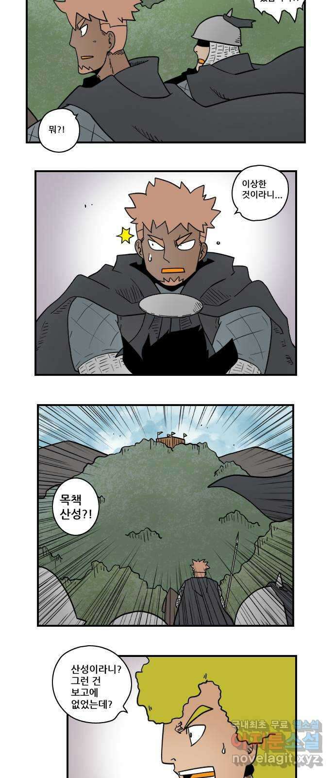 히어로메이커 도전 7