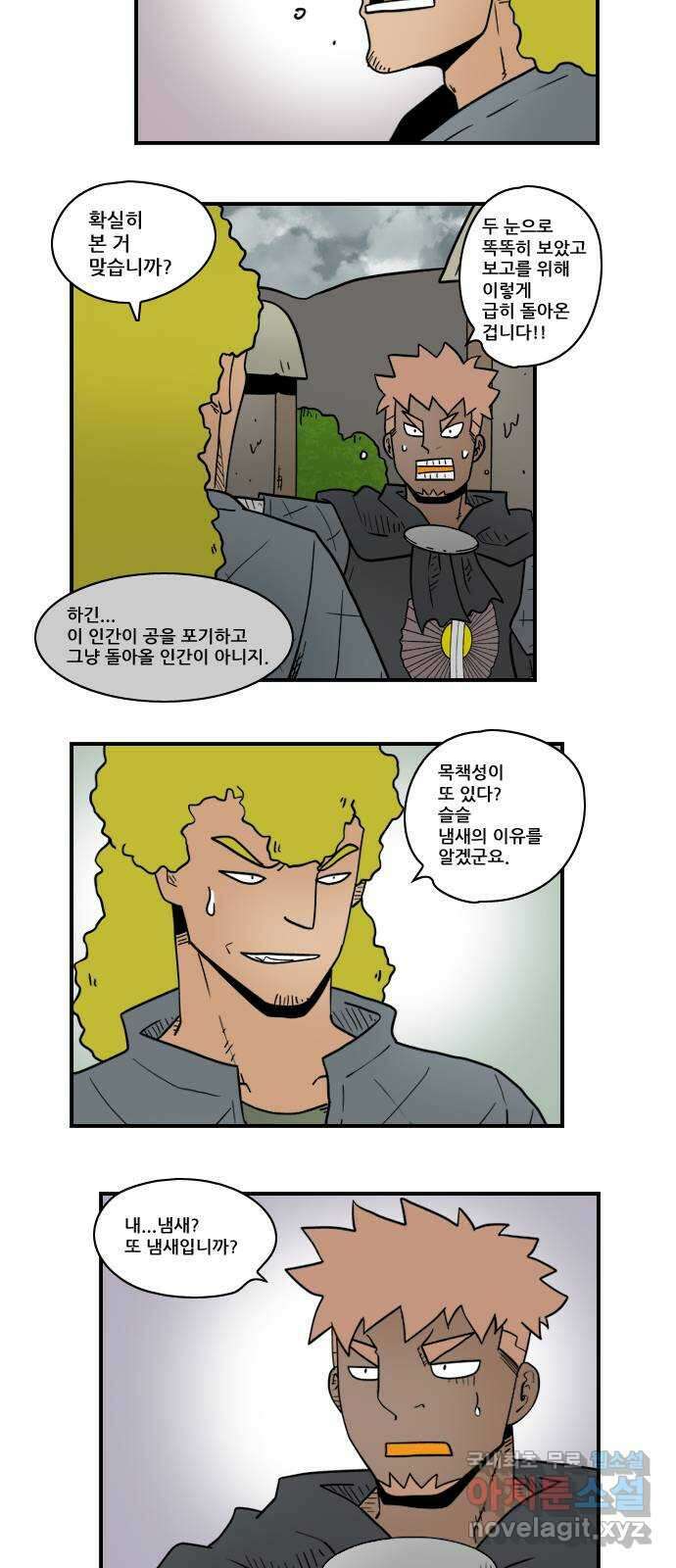 히어로메이커 도전 8