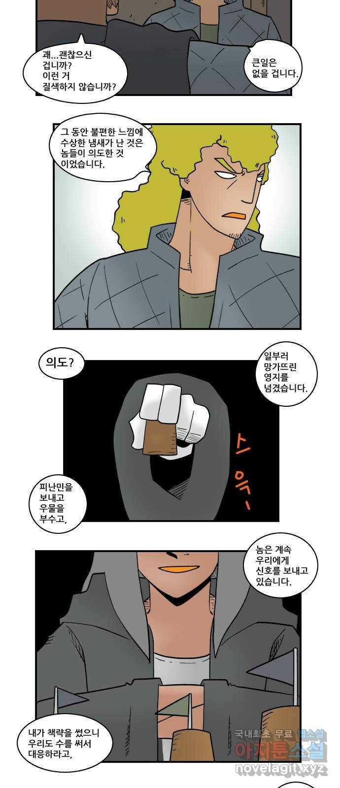 히어로메이커 도전 10
