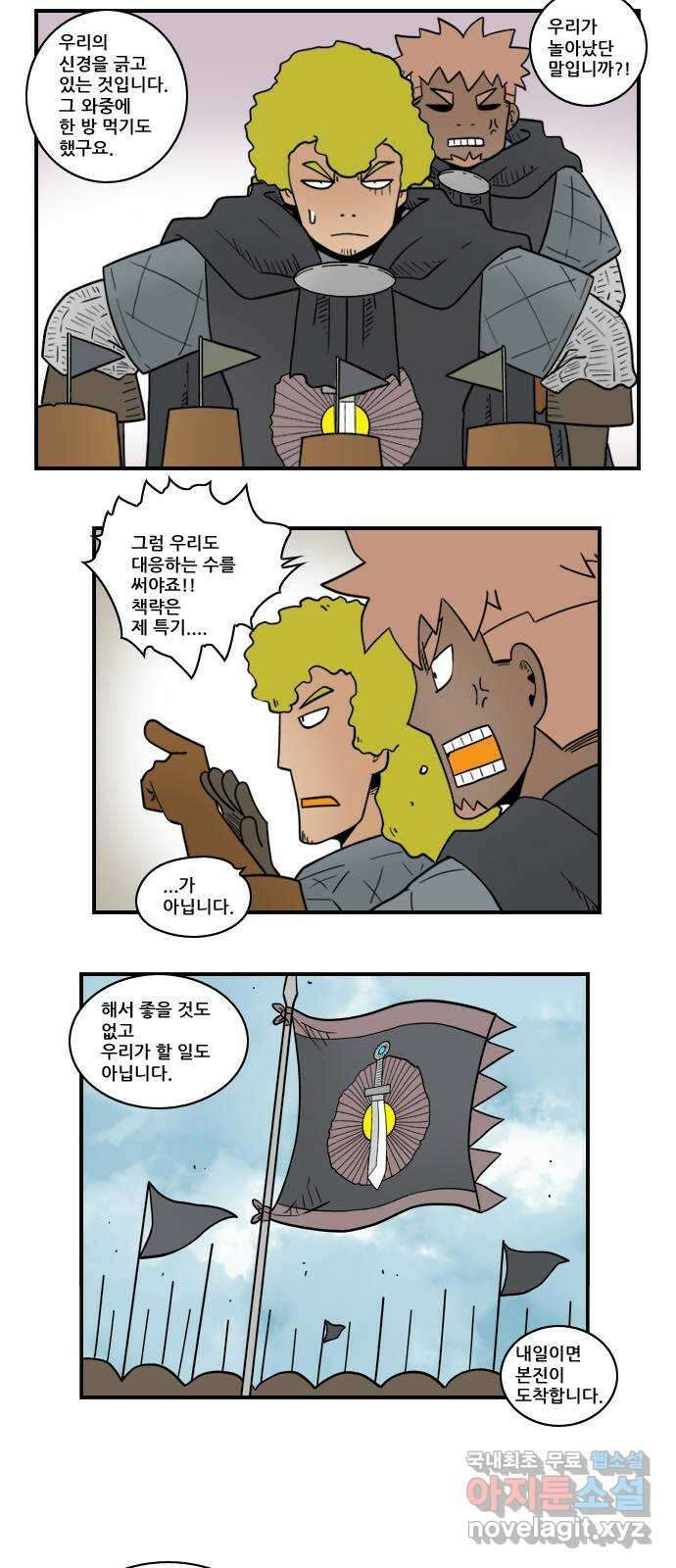 히어로메이커 도전 11
