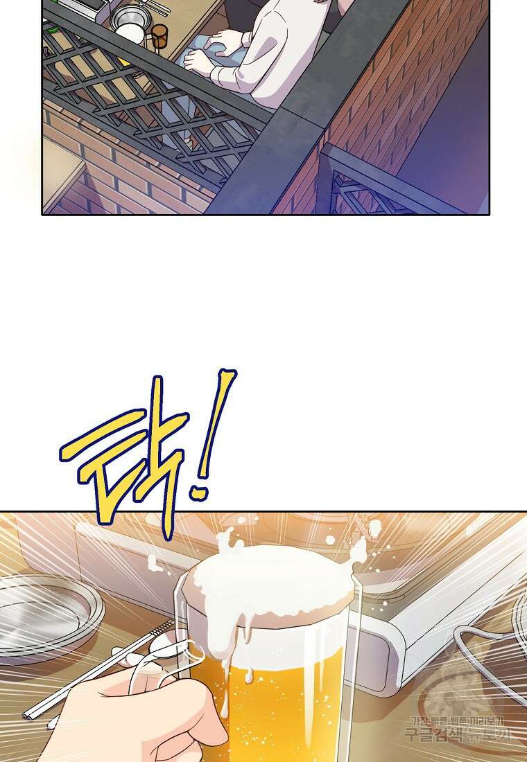 응급! 사랑으로 치료하는 방법 1화 5