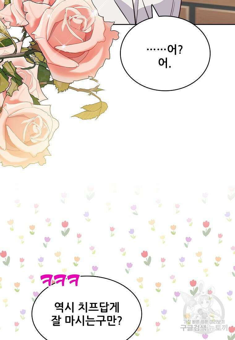응급! 사랑으로 치료하는 방법 1화 9
