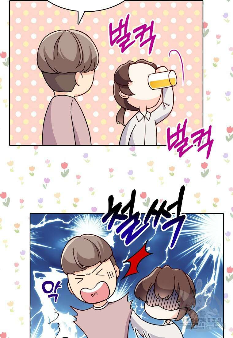 응급! 사랑으로 치료하는 방법 1화 10