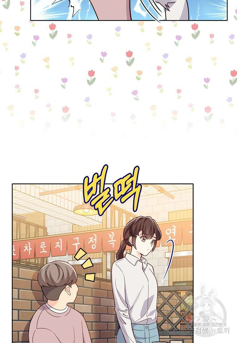 응급! 사랑으로 치료하는 방법 1화 11