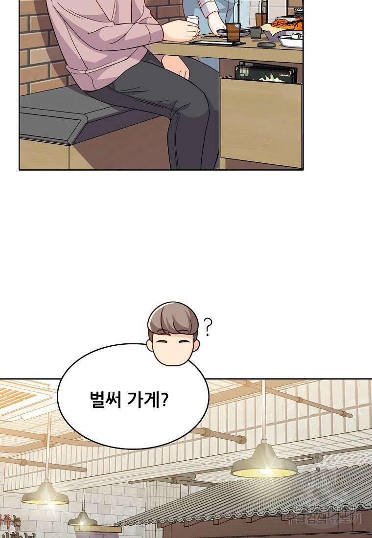 응급! 사랑으로 치료하는 방법 1화 12