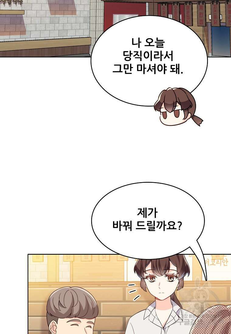 응급! 사랑으로 치료하는 방법 1화 13