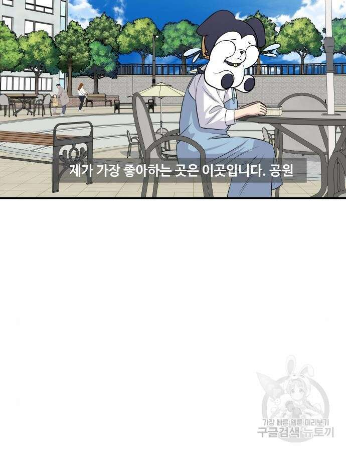 백수세끼 181화 3