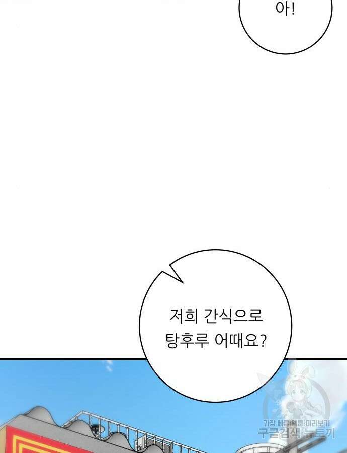 백수세끼 181화 11