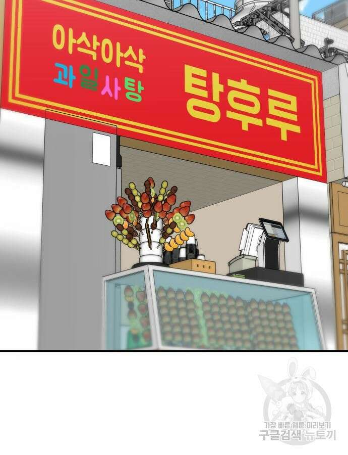 백수세끼 181화 12
