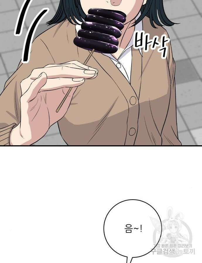백수세끼 181화 18