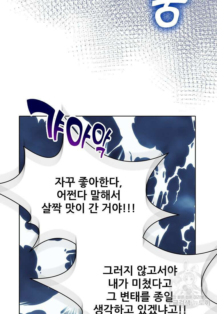 응급! 사랑으로 치료하는 방법 12화 4