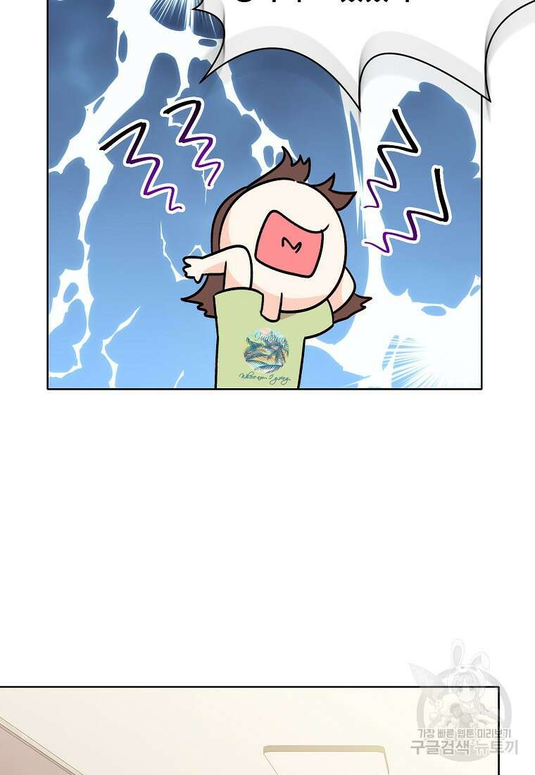 응급! 사랑으로 치료하는 방법 12화 5