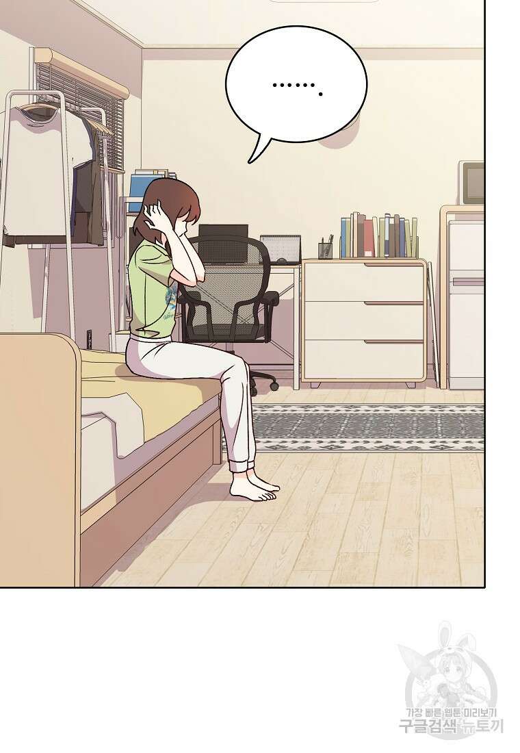응급! 사랑으로 치료하는 방법 12화 6