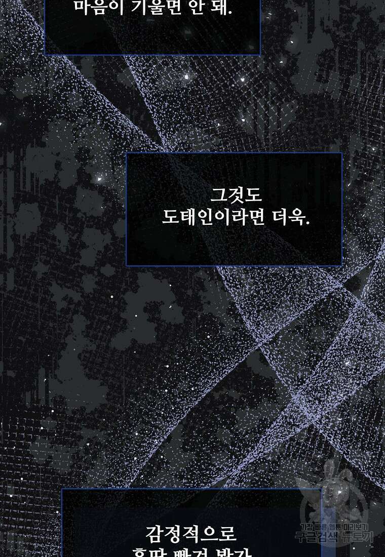 응급! 사랑으로 치료하는 방법 12화 9