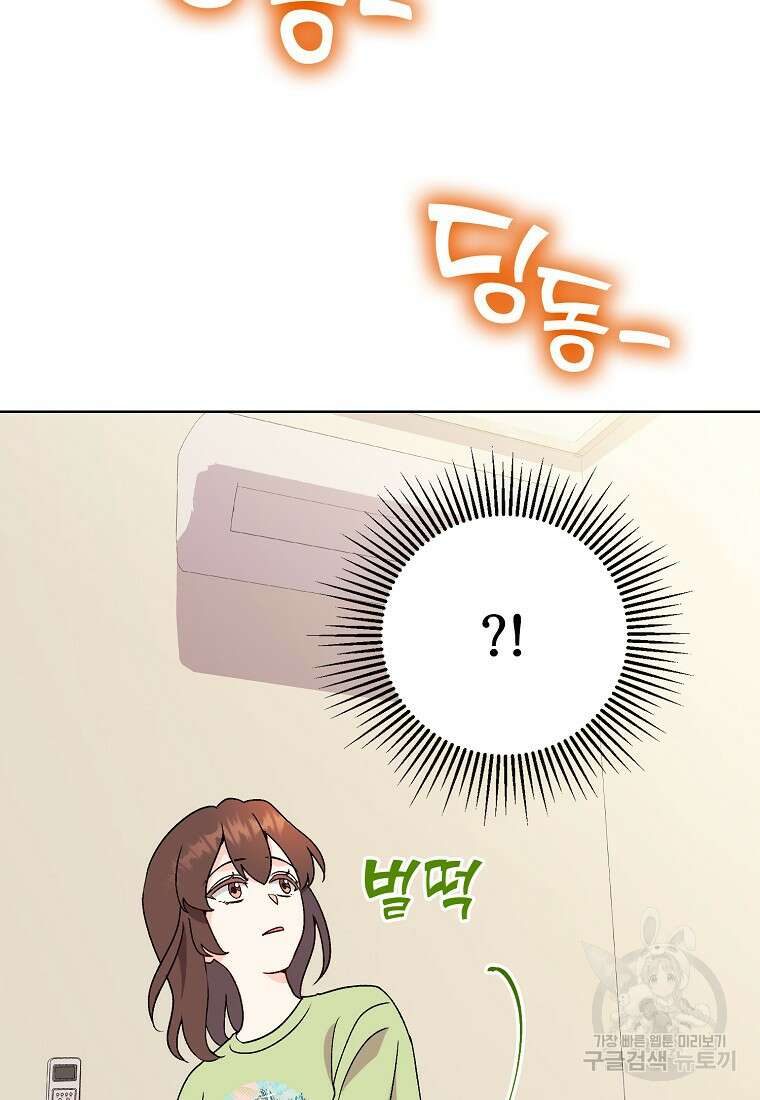 응급! 사랑으로 치료하는 방법 12화 17