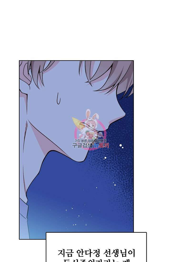 응급! 사랑으로 치료하는 방법 15화 1