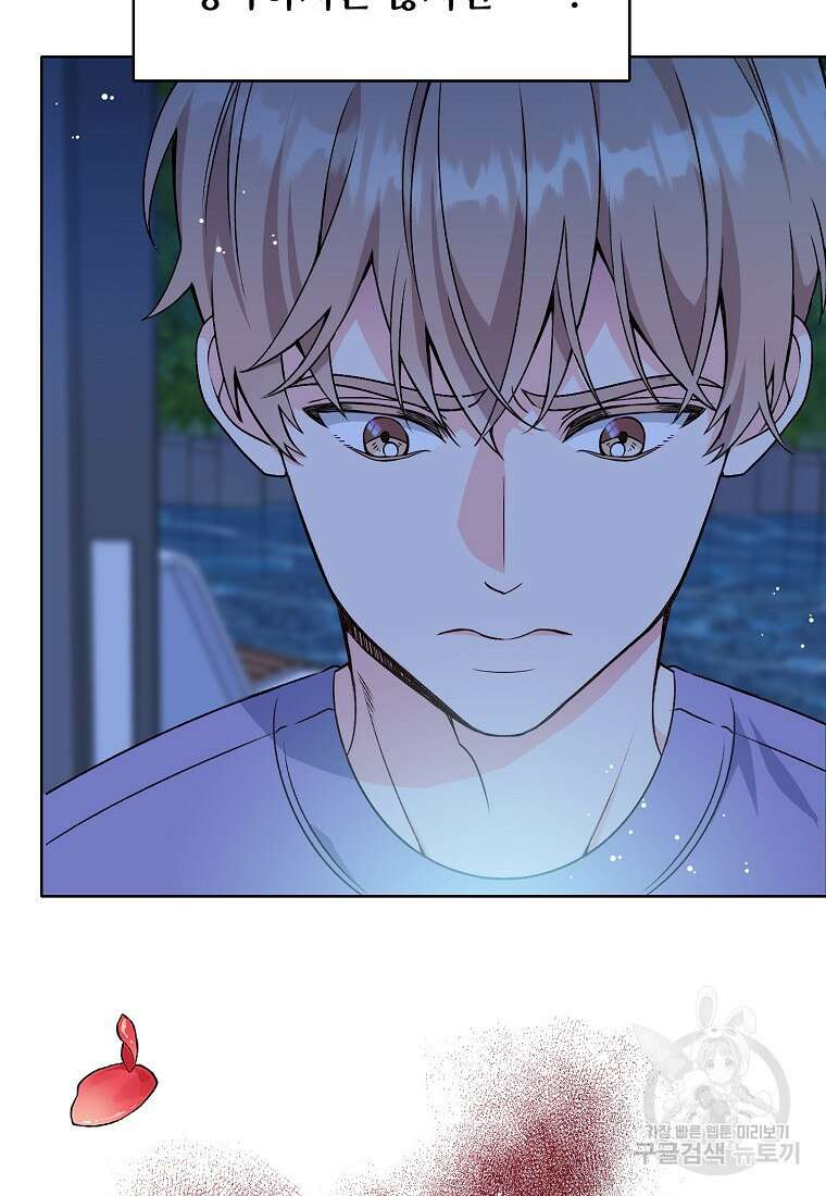 응급! 사랑으로 치료하는 방법 15화 6