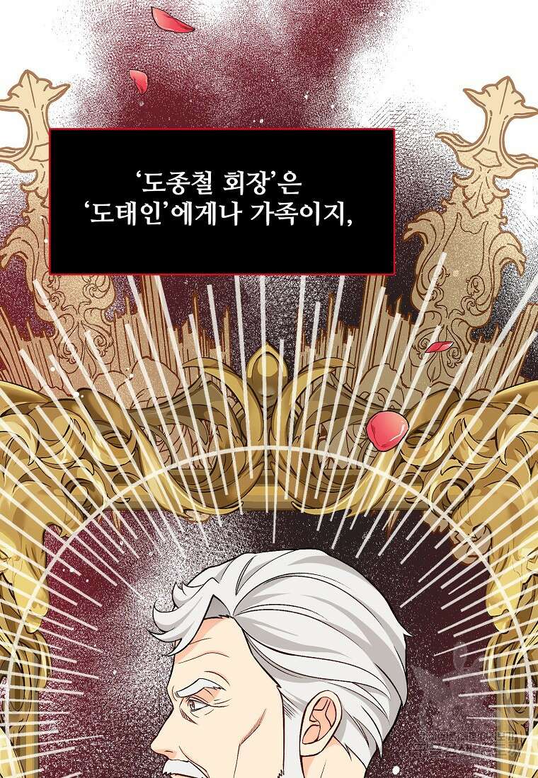 응급! 사랑으로 치료하는 방법 15화 7