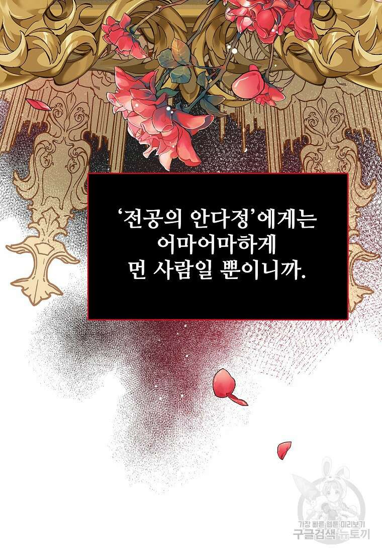 응급! 사랑으로 치료하는 방법 15화 9
