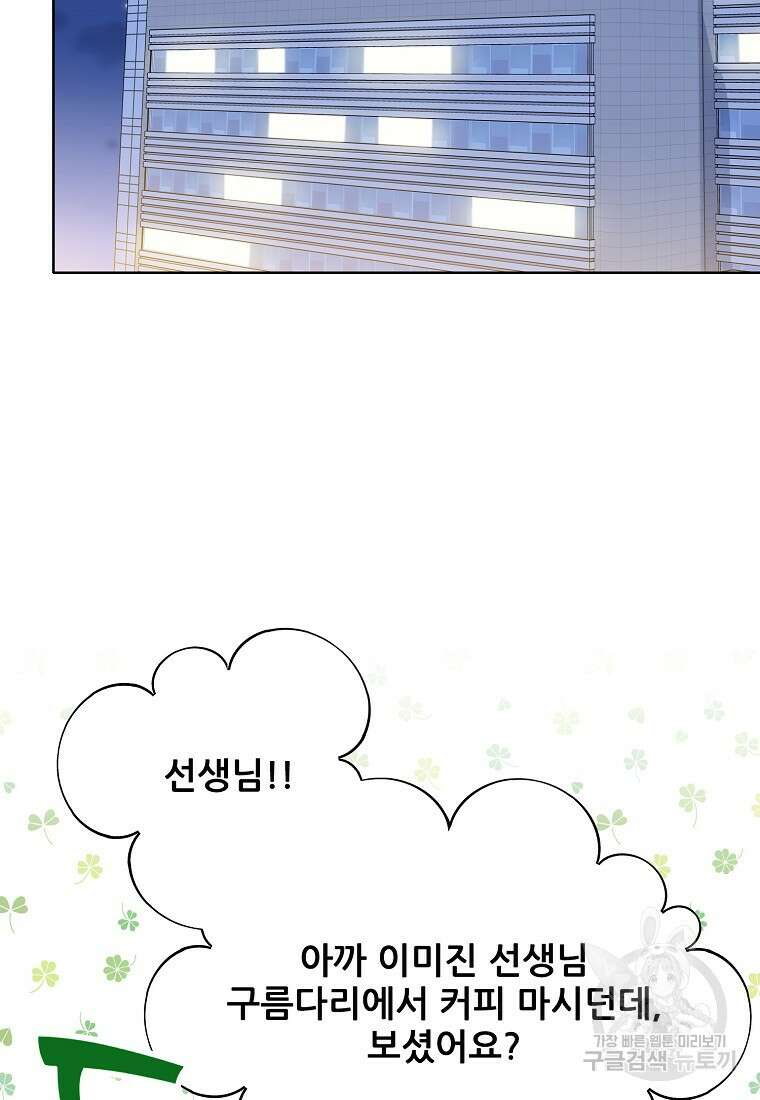 응급! 사랑으로 치료하는 방법 15화 17