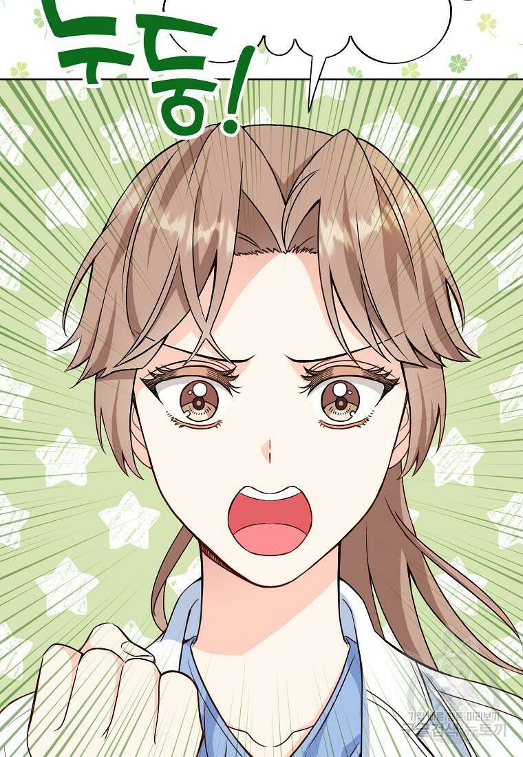 응급! 사랑으로 치료하는 방법 15화 18
