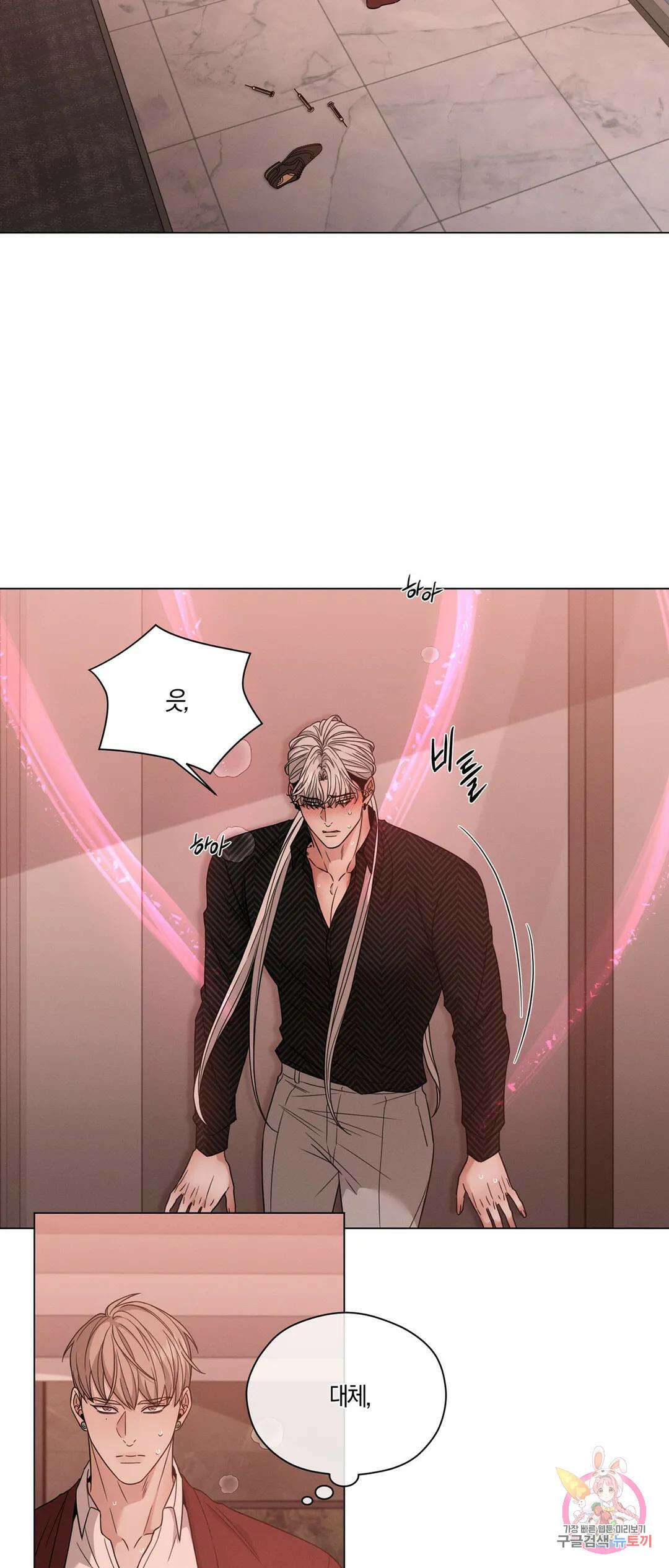 민모션 23화 2