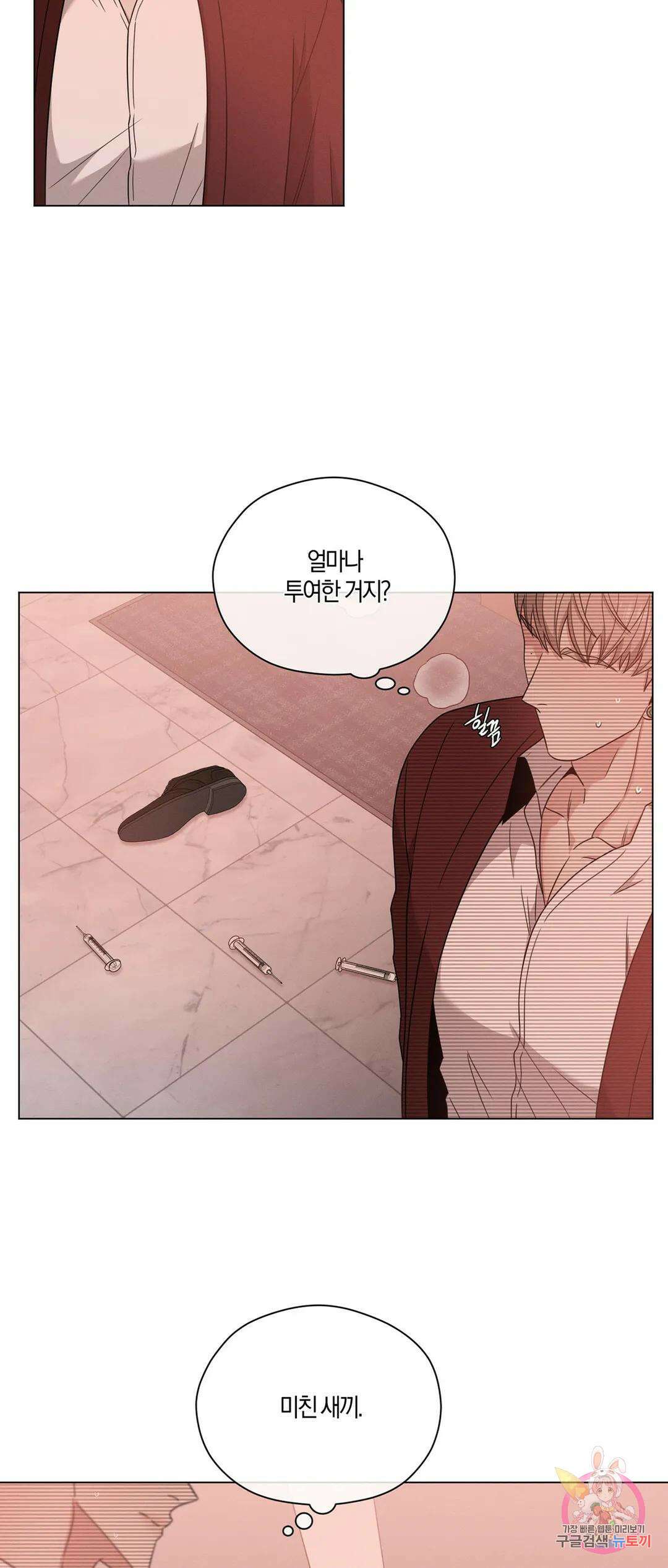 민모션 23화 3