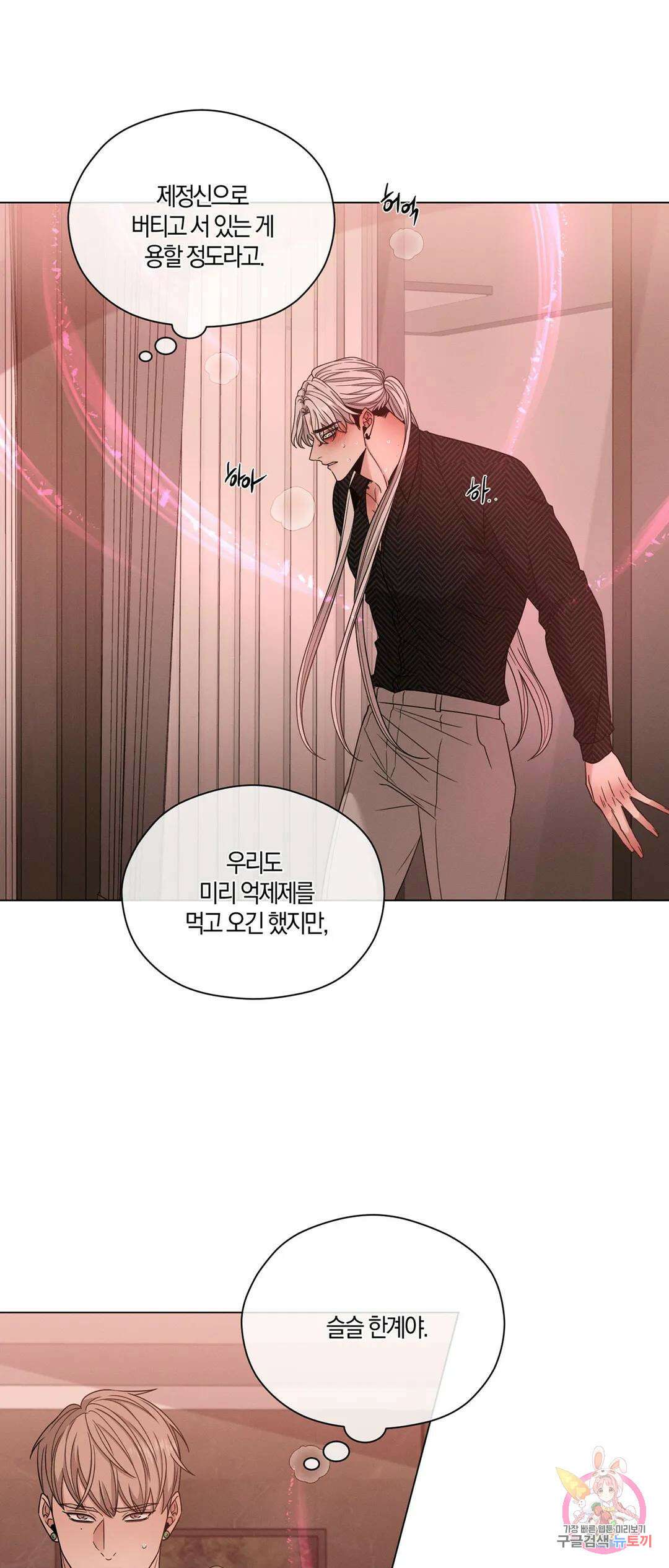 민모션 23화 5