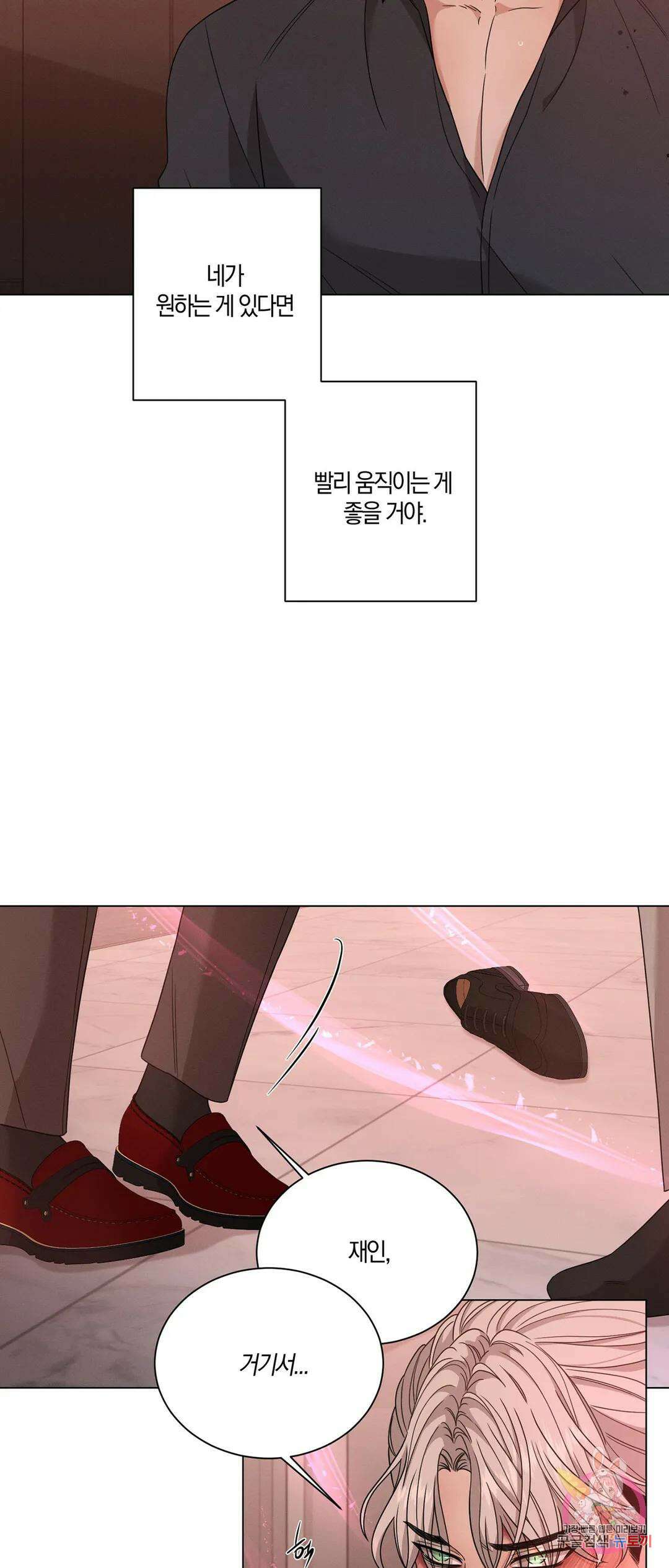 민모션 23화 7