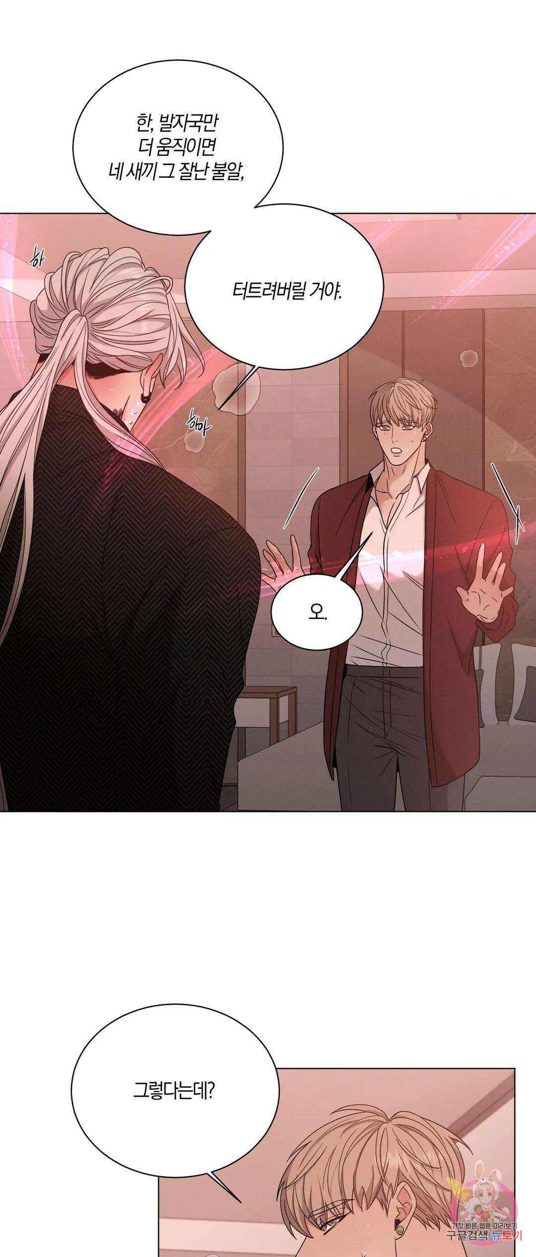 민모션 23화 9