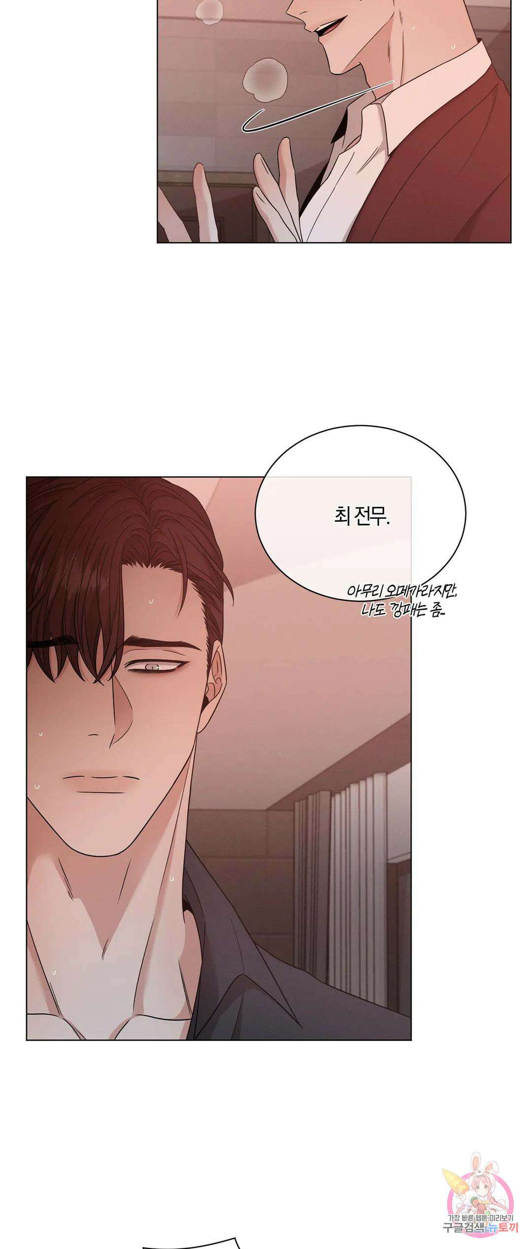 민모션 23화 10
