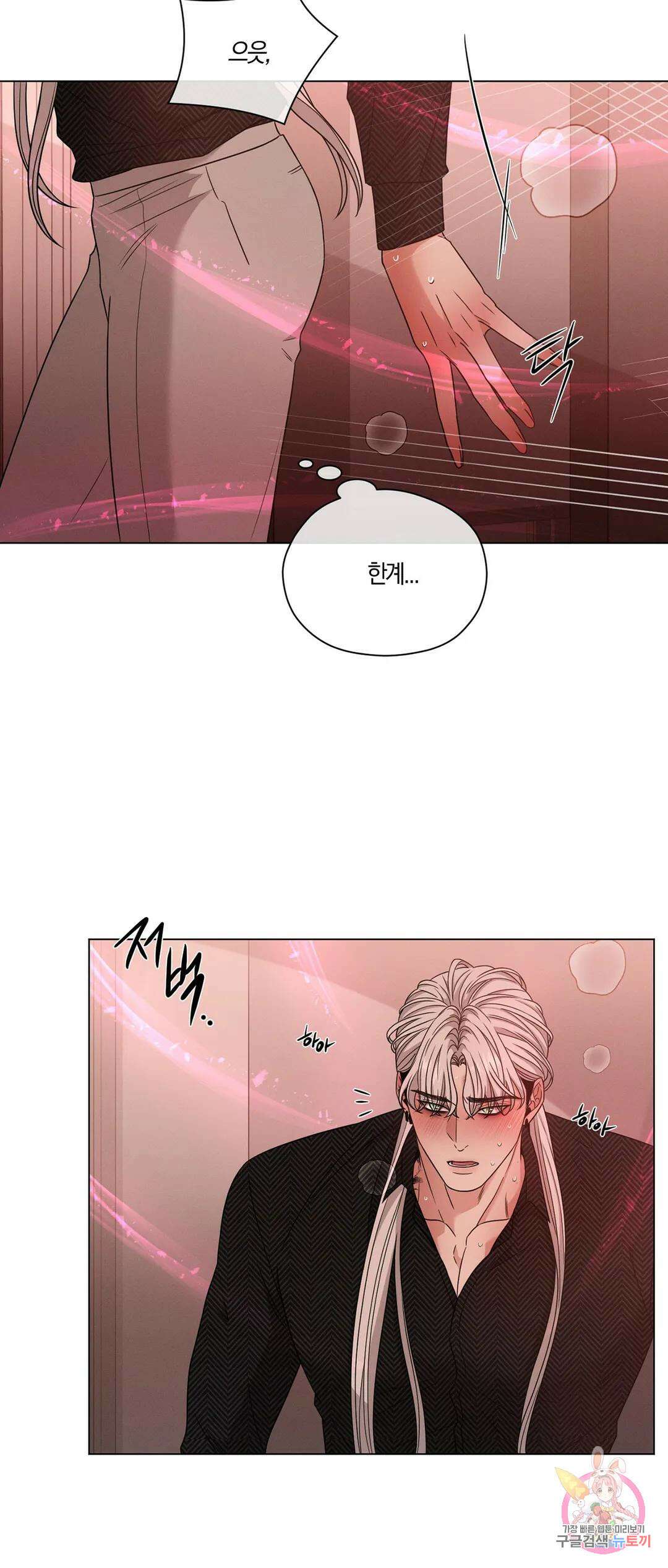 민모션 23화 11