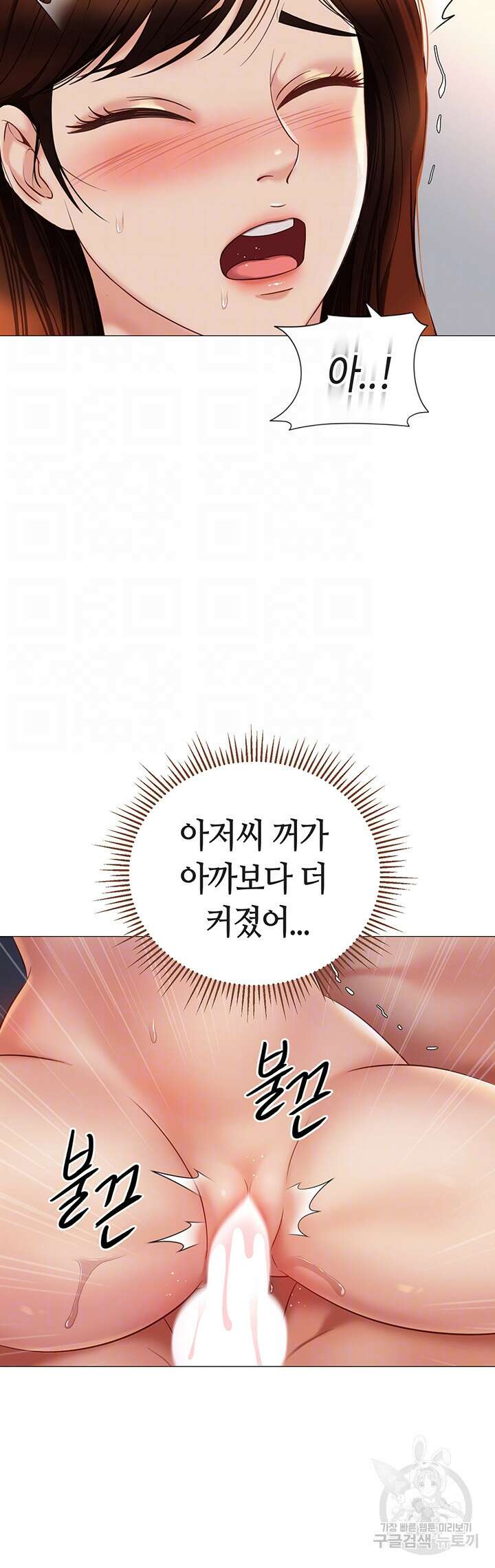 딸의 친구 105화 4