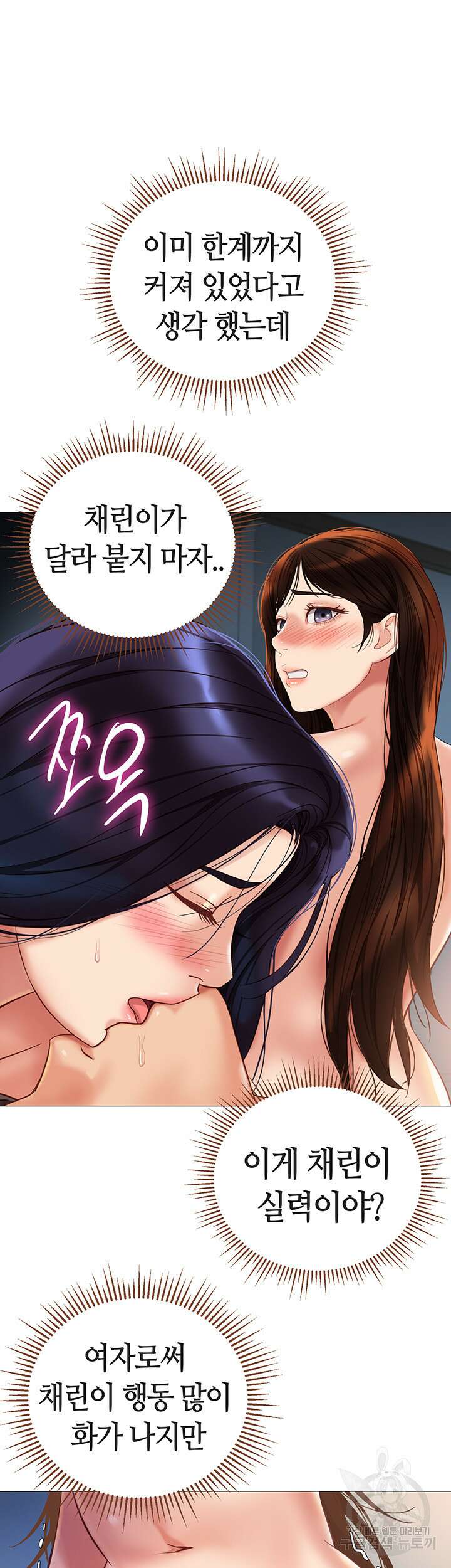 딸의 친구 105화 5